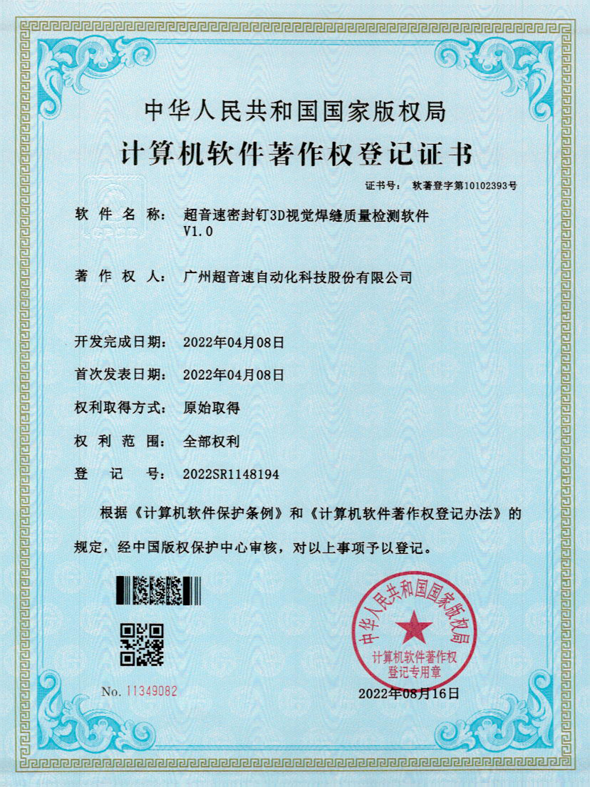 54-VSPORTS胜利因您更精彩快速自动标注软件V1.0