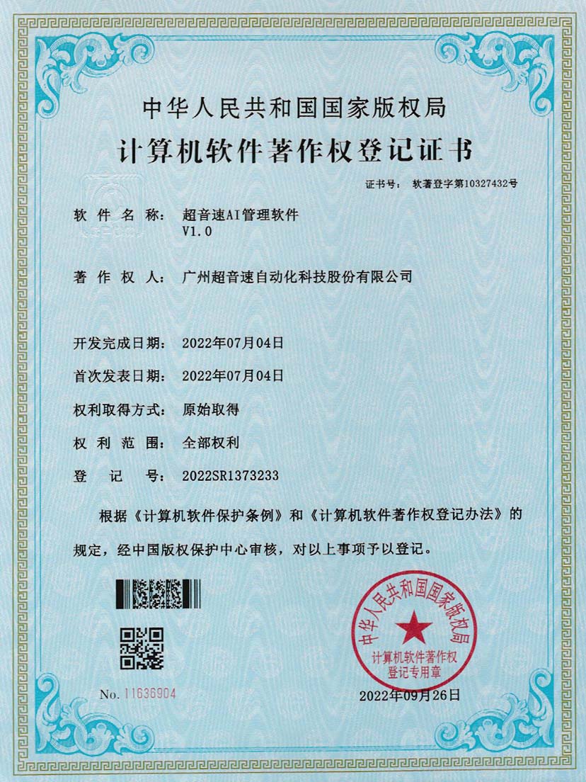 2-VSPORTS胜利因您更精彩AI管理软件V1.0