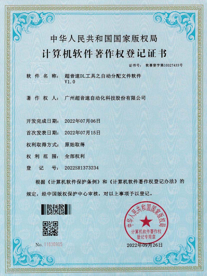 1-VSPORTS胜利因您更精彩DL工具之自动分配文件软件V1.0