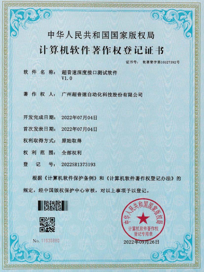 4-VSPORTS胜利因您更精彩深度接口测试软件V1.0